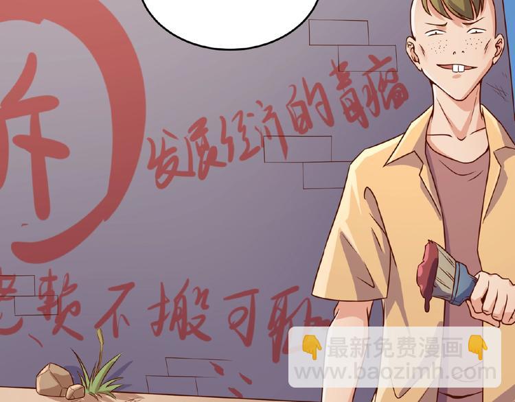 🍶穿越拦截者 第10话 今世不分离 第16页