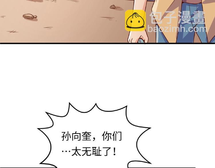 🍶穿越拦截者 第10话 今世不分离 第17页
