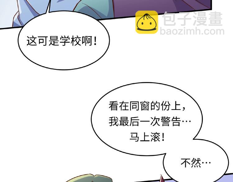 🍶穿越拦截者 第10话 今世不分离 第19页