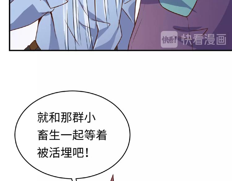 🍶穿越拦截者 第10话 今世不分离 第21页