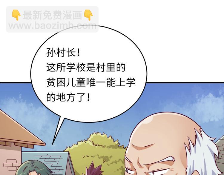 🍶穿越拦截者 第10话 今世不分离 第24页