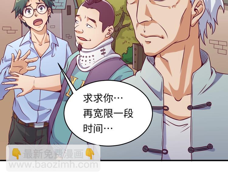 🍶穿越拦截者 第10话 今世不分离 第25页