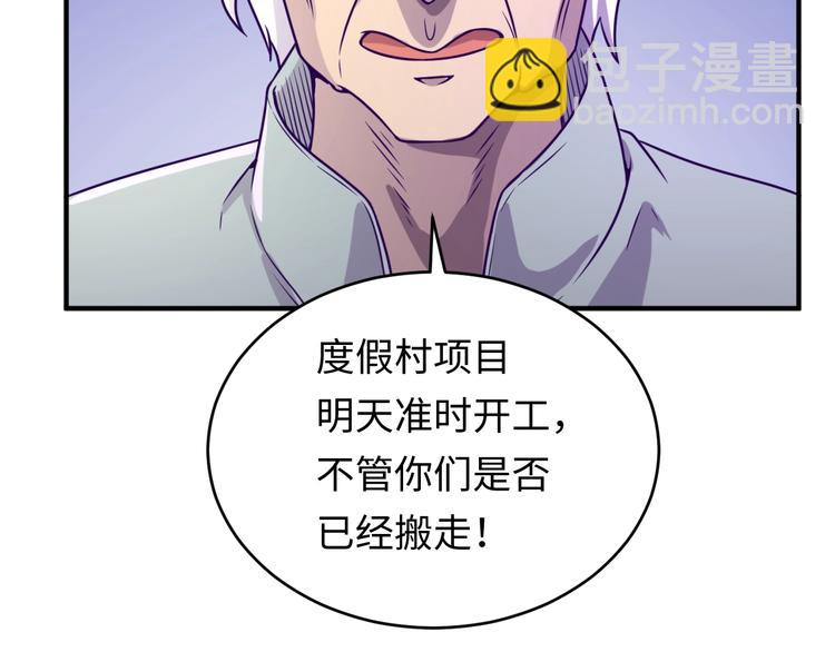 🍶穿越拦截者 第10话 今世不分离 第27页