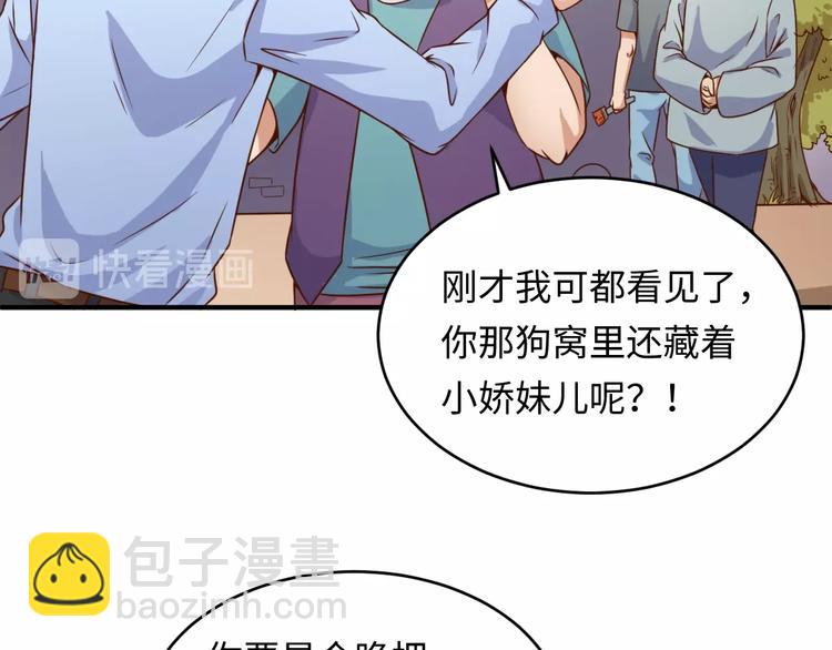 🍶穿越拦截者 第10话 今世不分离 第29页