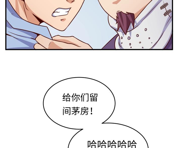 🍶穿越拦截者 第10话 今世不分离 第31页
