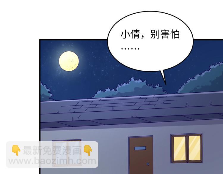 🍶穿越拦截者 第10话 今世不分离 第36页
