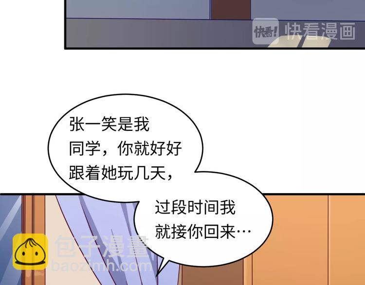 🍶穿越拦截者 第10话 今世不分离 第37页
