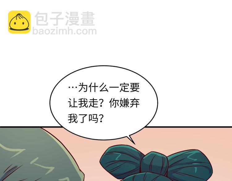 🍶穿越拦截者 第10话 今世不分离 第40页