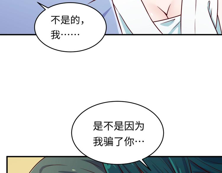 🍶穿越拦截者 第10话 今世不分离 第42页