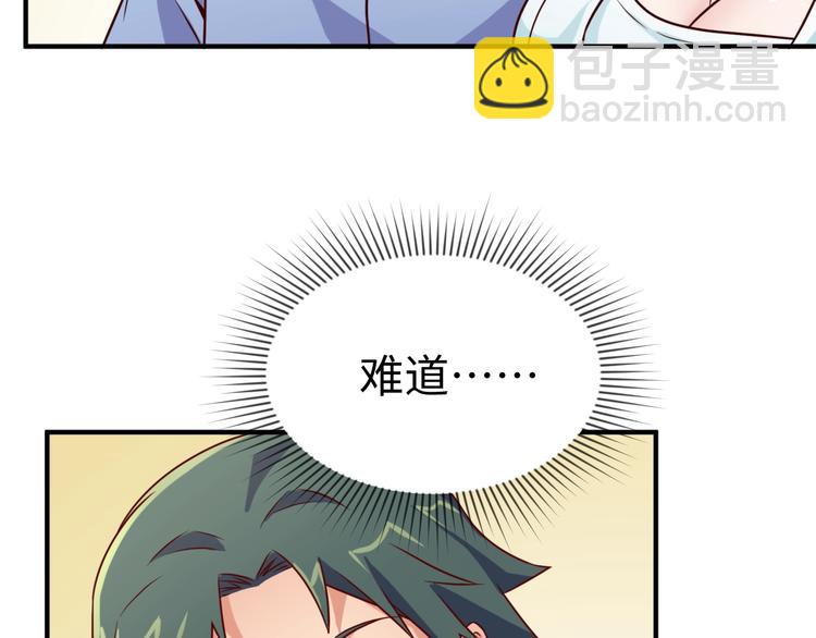 🍶穿越拦截者 第10话 今世不分离 第44页