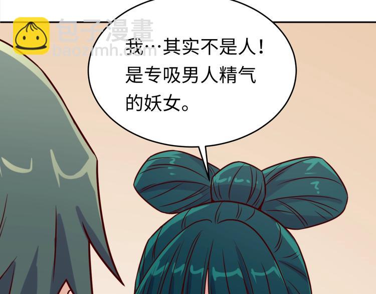 🍶穿越拦截者 第10话 今世不分离 第46页