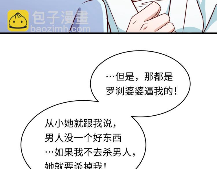 🍶穿越拦截者 第10话 今世不分离 第48页