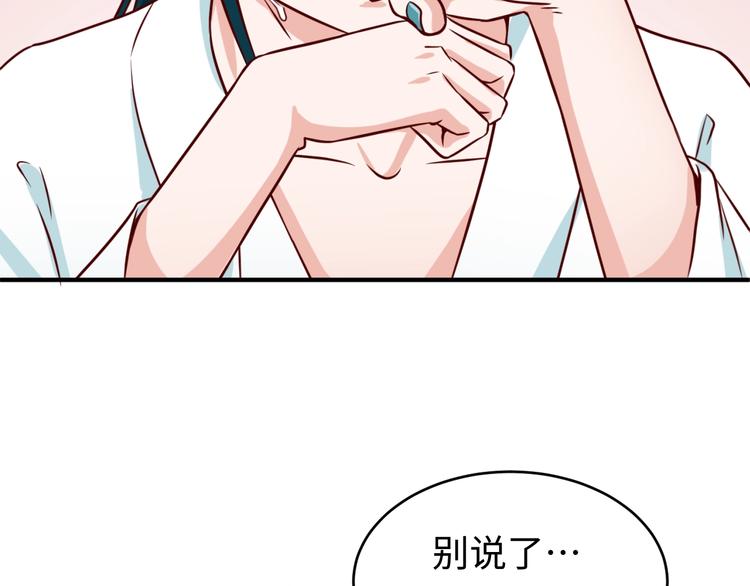 🍶穿越拦截者 第10话 今世不分离 第50页