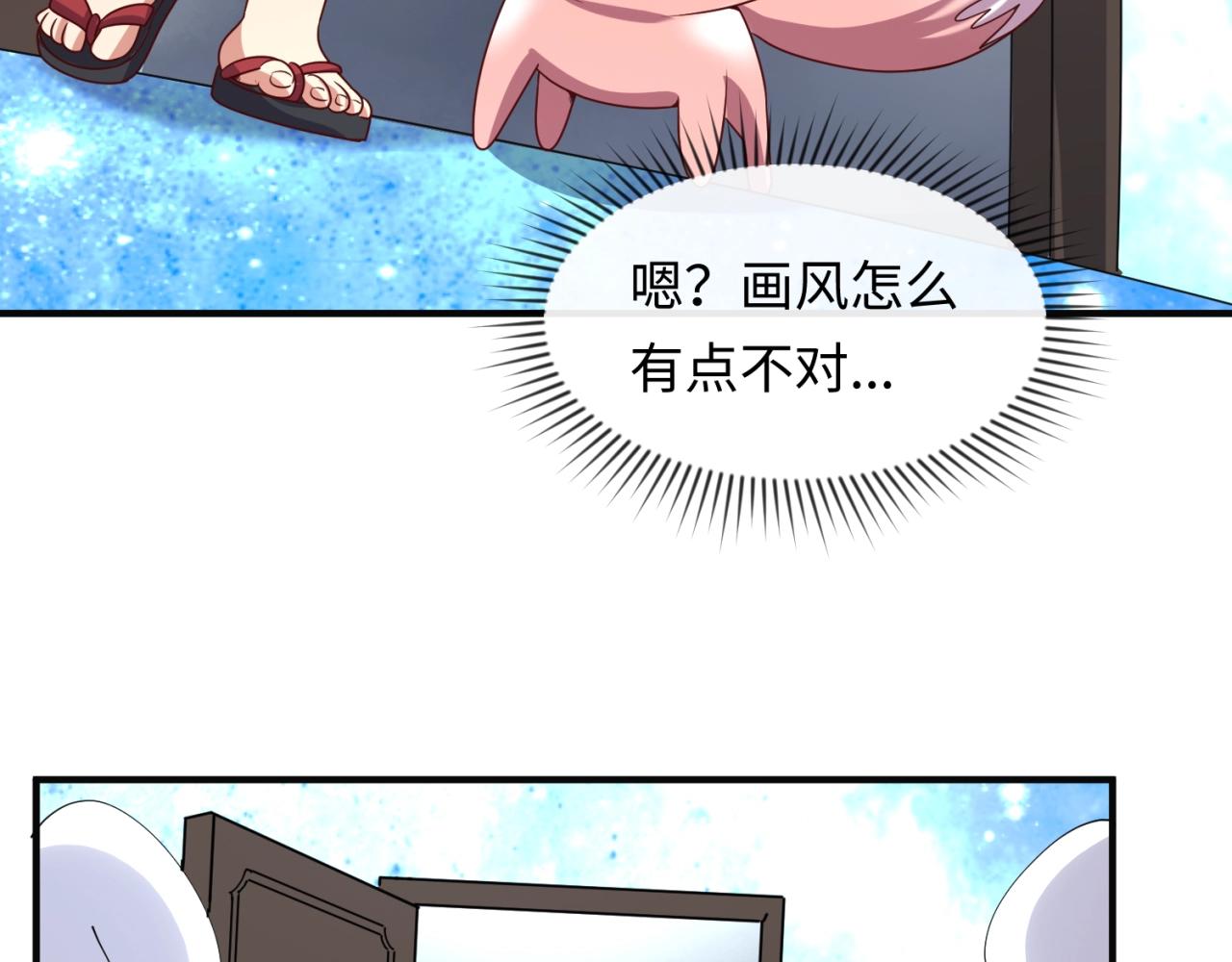 🍶穿越拦截者 第92话 内有乾坤！ 第11页