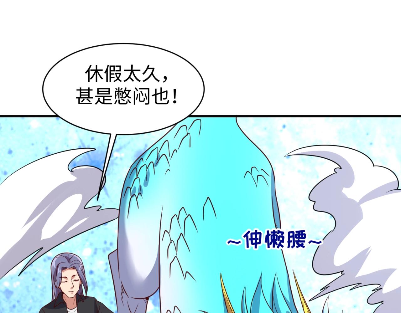 🍶穿越拦截者 第92话 内有乾坤！ 第13页