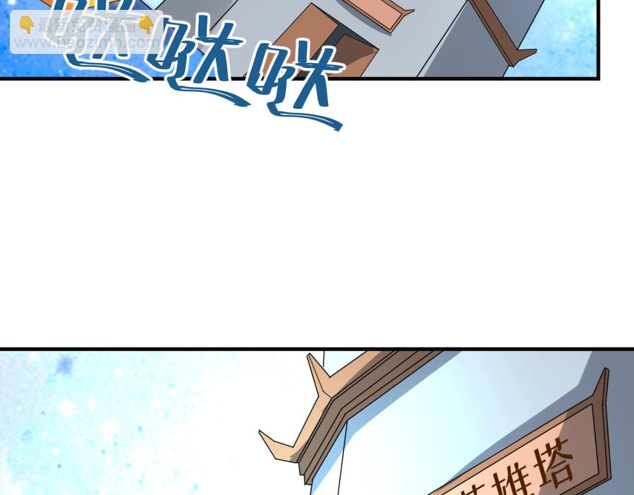 🍶穿越拦截者 第92话 内有乾坤！ 第17页
