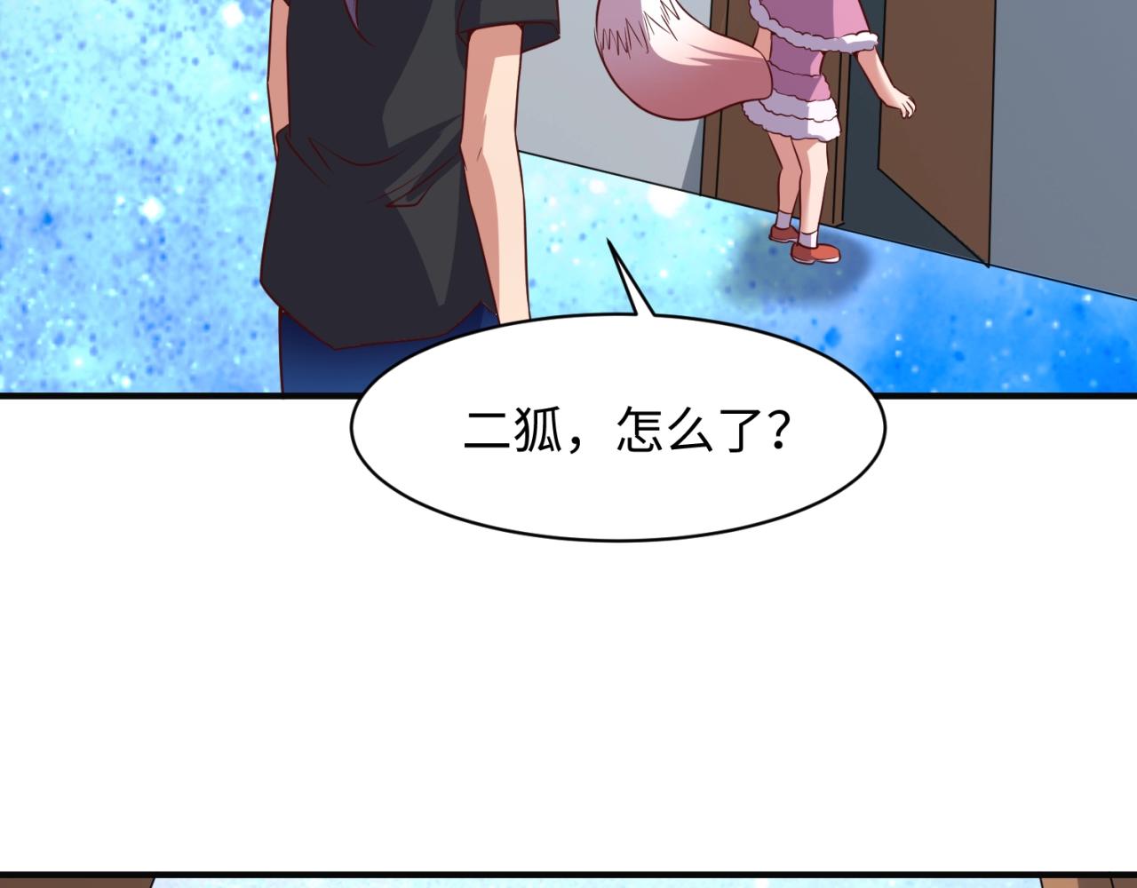 🍶穿越拦截者 第92话 内有乾坤！ 第19页