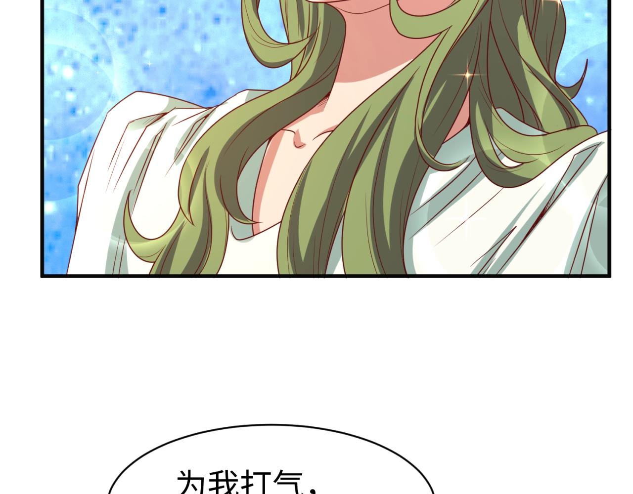🍶穿越拦截者 第92话 内有乾坤！ 第29页