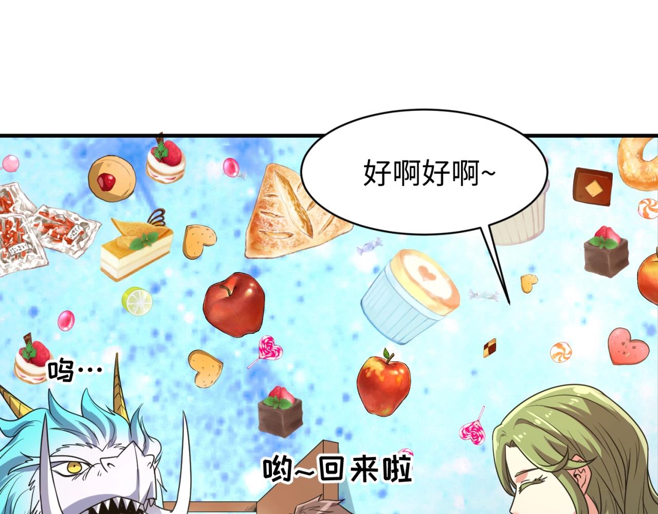 🍶穿越拦截者 第92话 内有乾坤！ 第40页