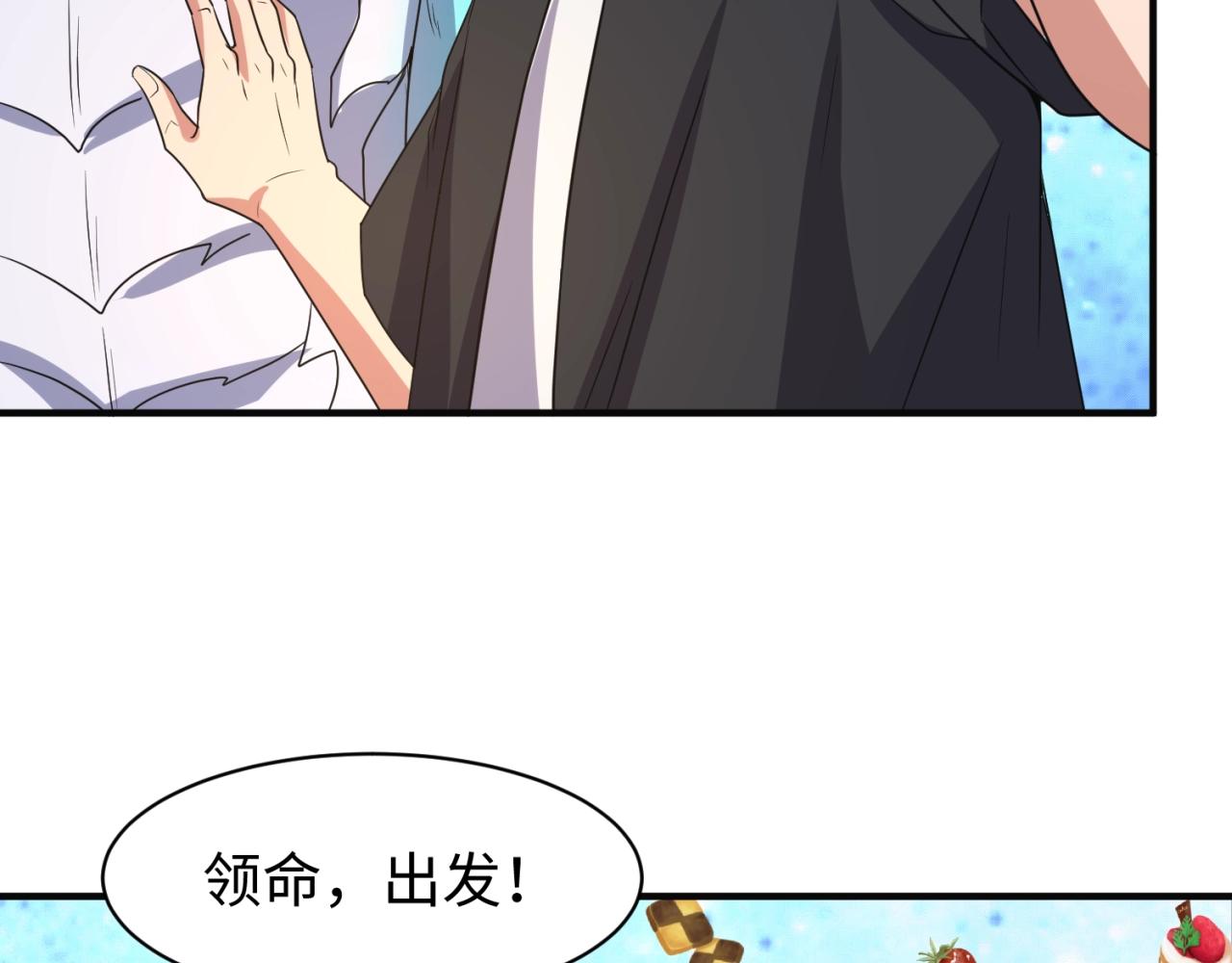 🍶穿越拦截者 第92话 内有乾坤！ 第47页