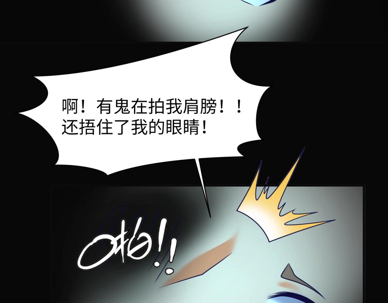 🍶穿越拦截者 第94话 误入桃花源 第15页