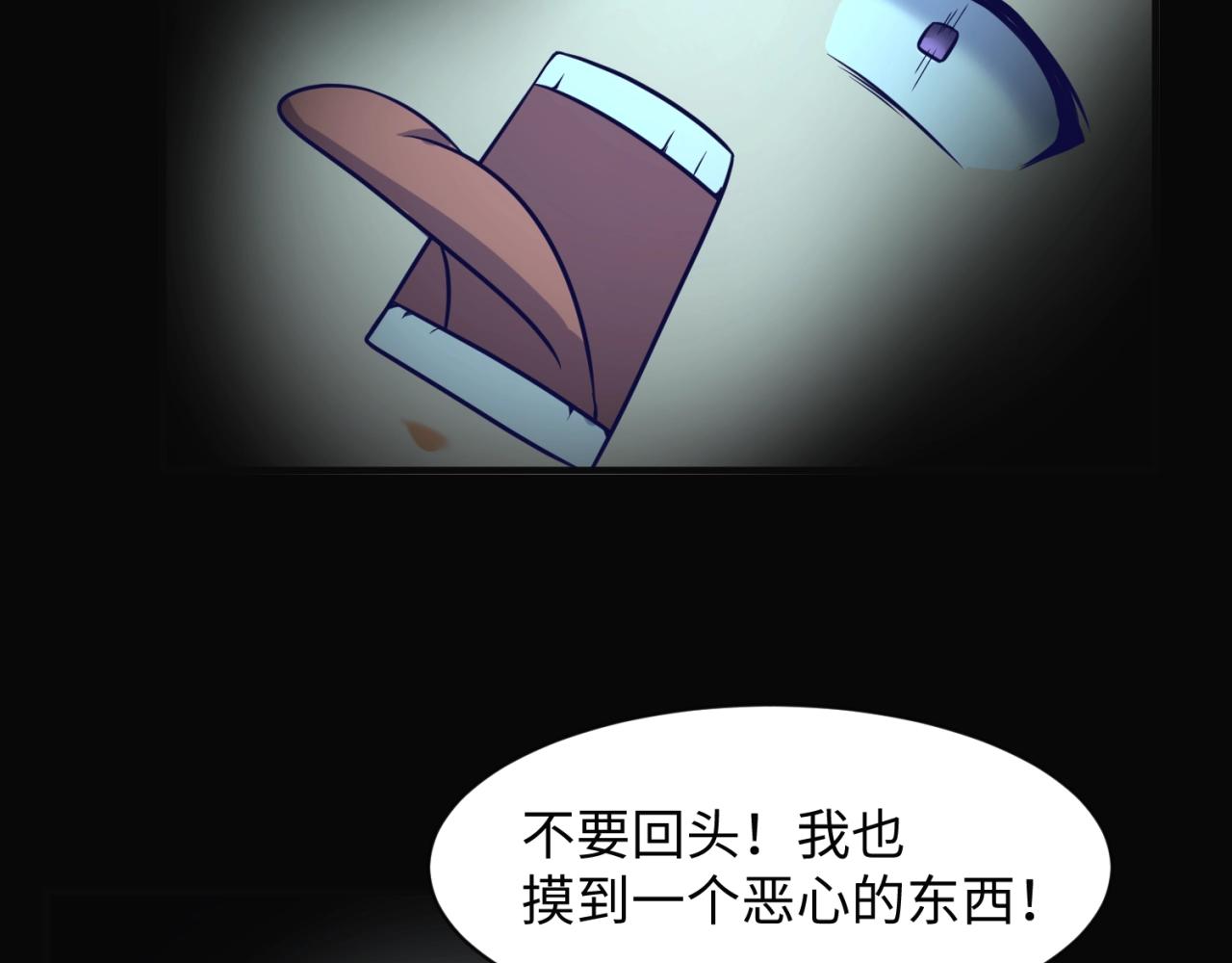 🍶穿越拦截者 第94话 误入桃花源 第16页