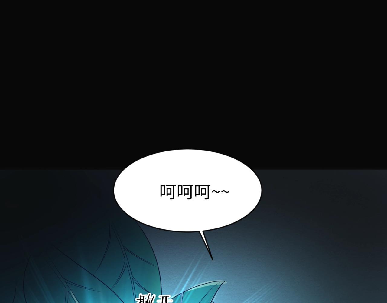 🍶穿越拦截者 第94话 误入桃花源 第18页