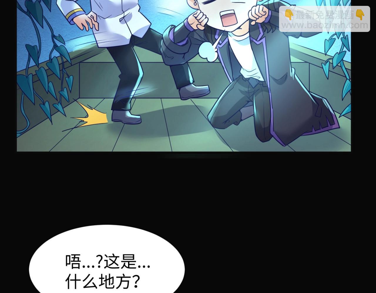 🍶穿越拦截者 第94话 误入桃花源 第24页