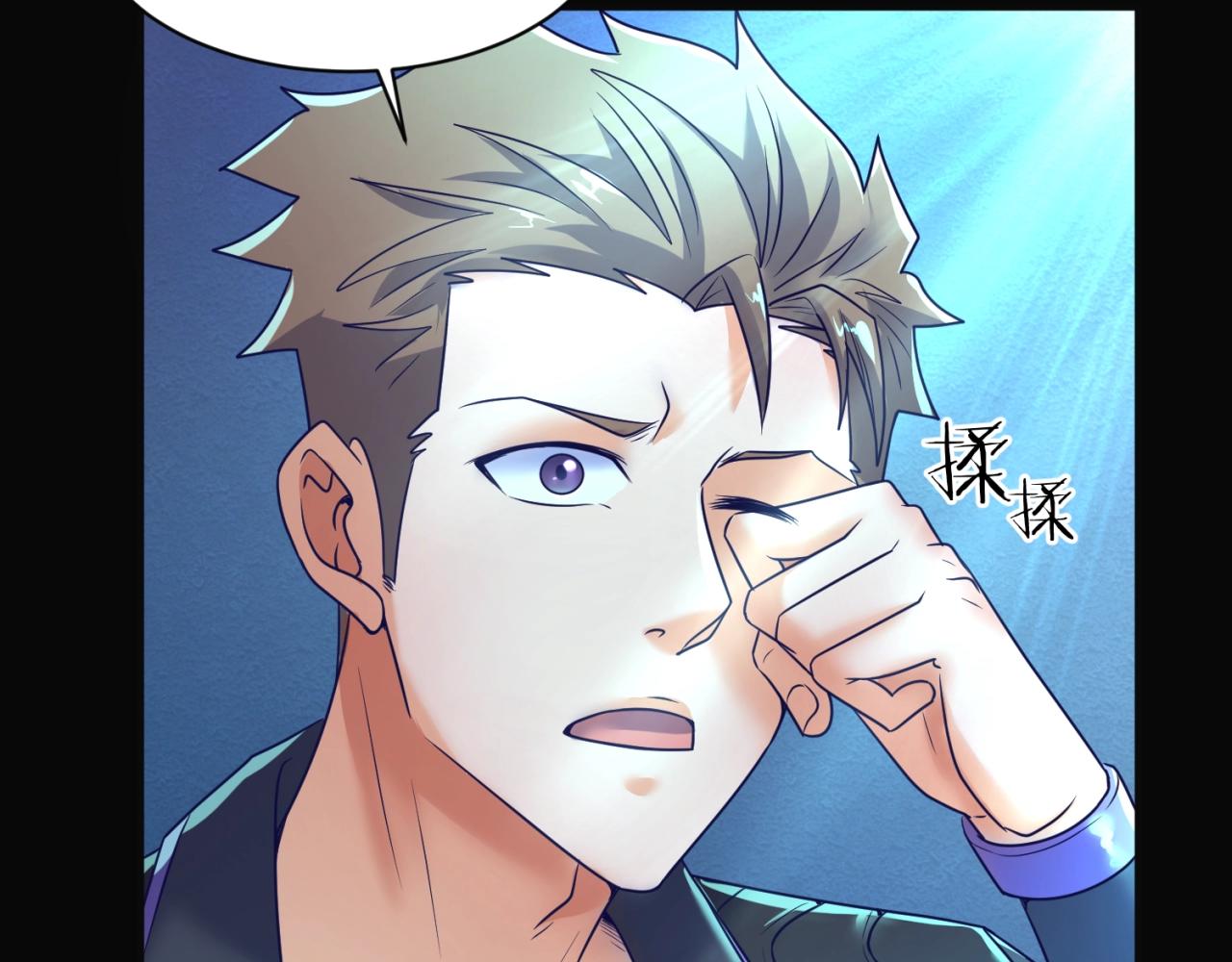 🍶穿越拦截者 第94话 误入桃花源 第25页