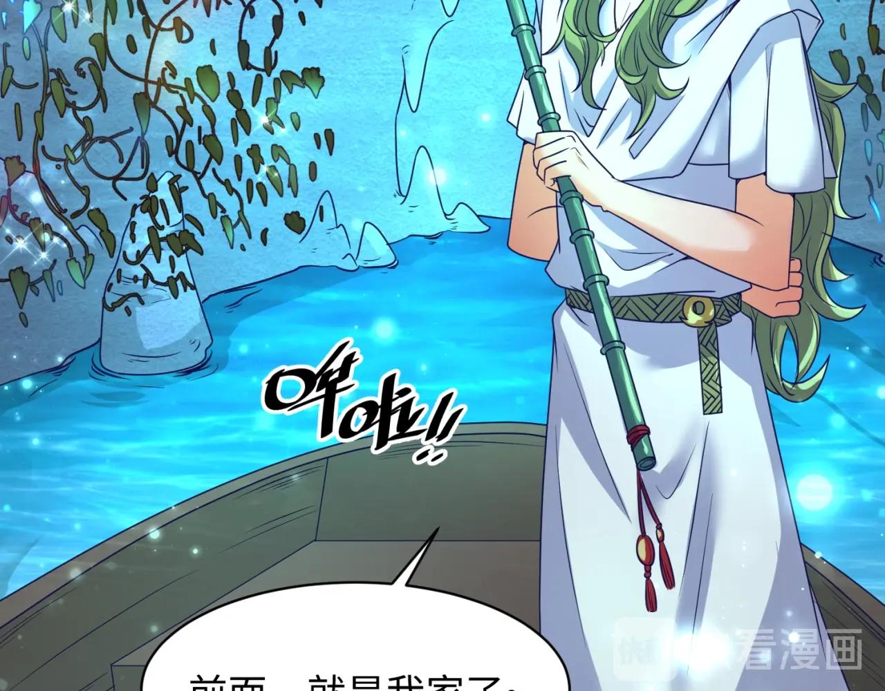 🍶穿越拦截者 第94话 误入桃花源 第28页