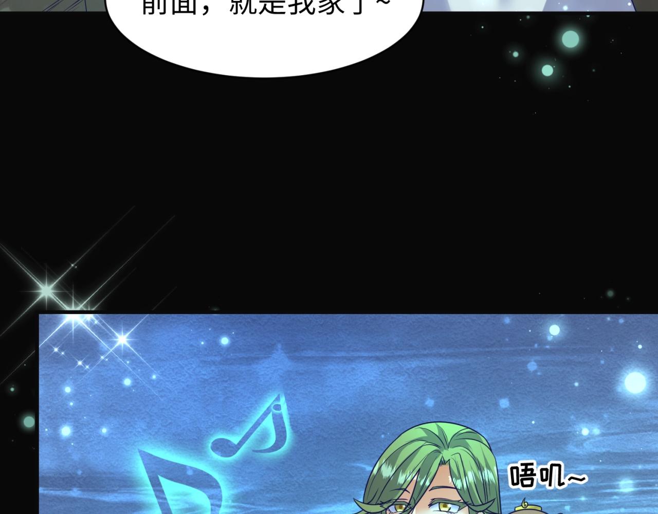🍶穿越拦截者 第94话 误入桃花源 第29页