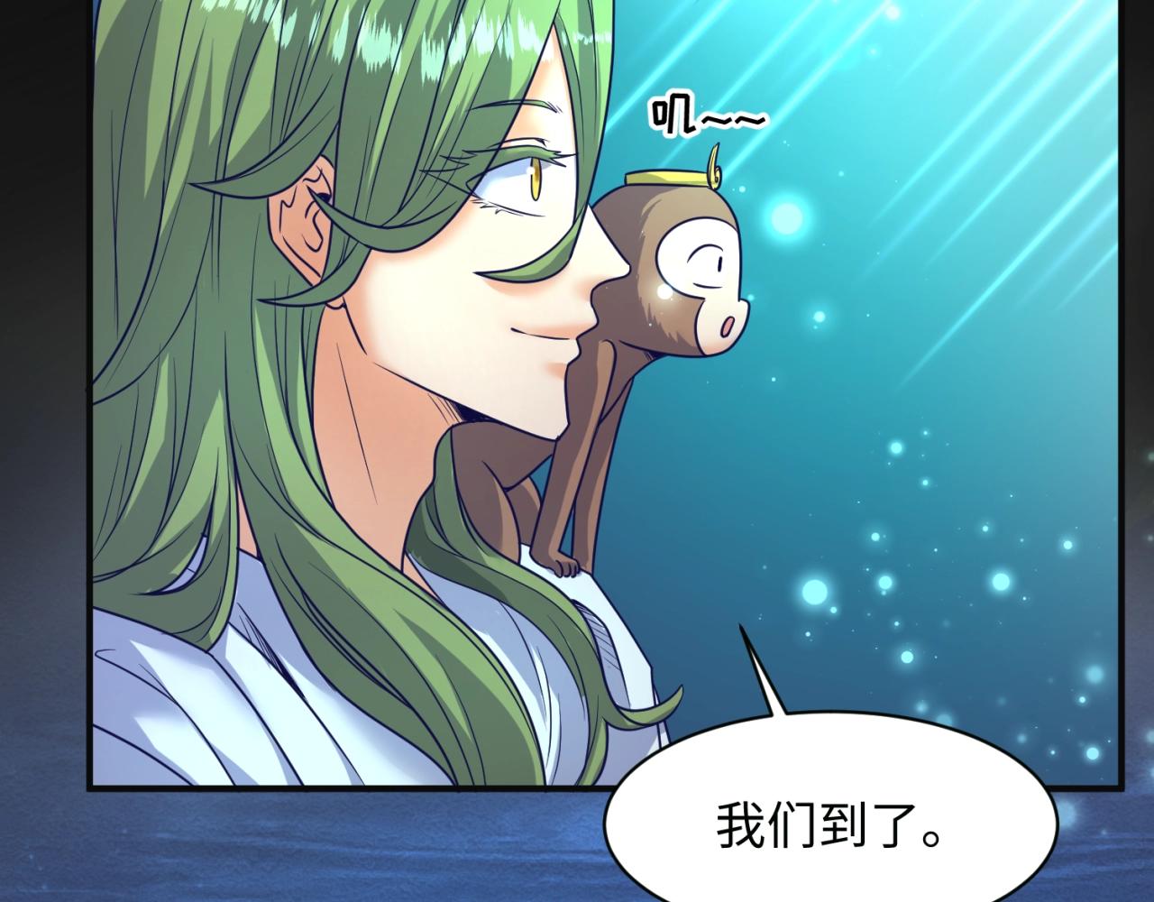 🍶穿越拦截者 第94话 误入桃花源 第34页