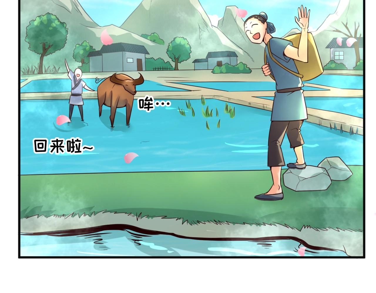 🍶穿越拦截者 第94话 误入桃花源 第46页
