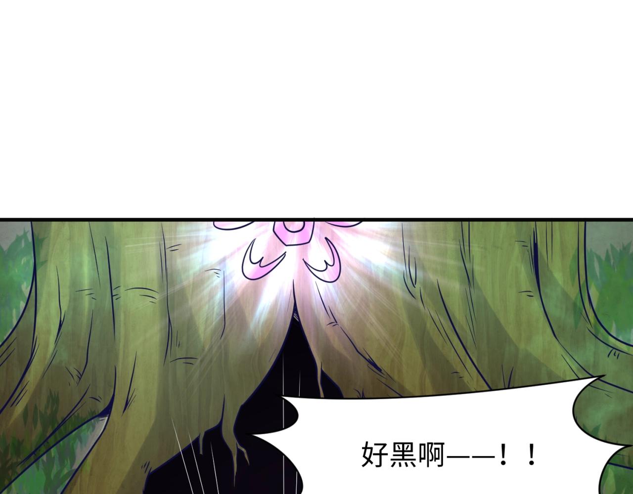 🍶穿越拦截者 第94话 误入桃花源 第6页