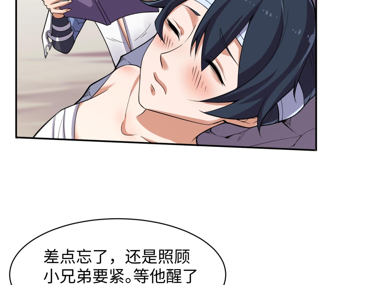 🍶穿越拦截者 第96话 神秘笔记！ 第13页