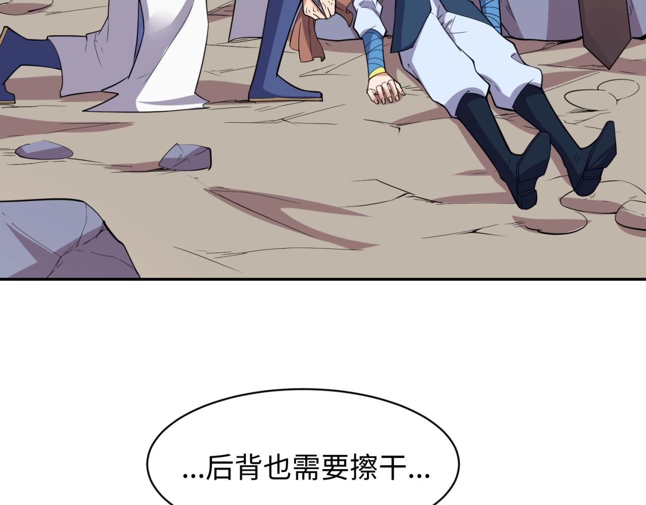 🍶穿越拦截者 第96话 神秘笔记！ 第15页