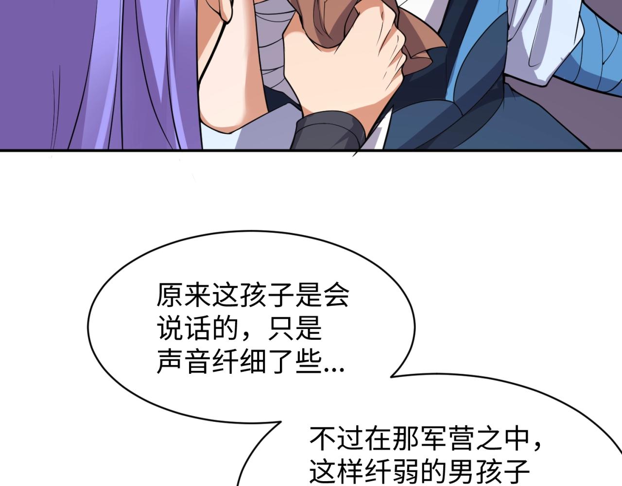 🍶穿越拦截者 第96话 神秘笔记！ 第22页