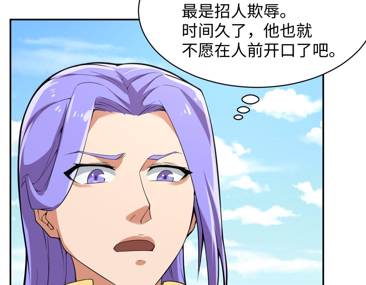 🍶穿越拦截者 第96话 神秘笔记！ 第23页