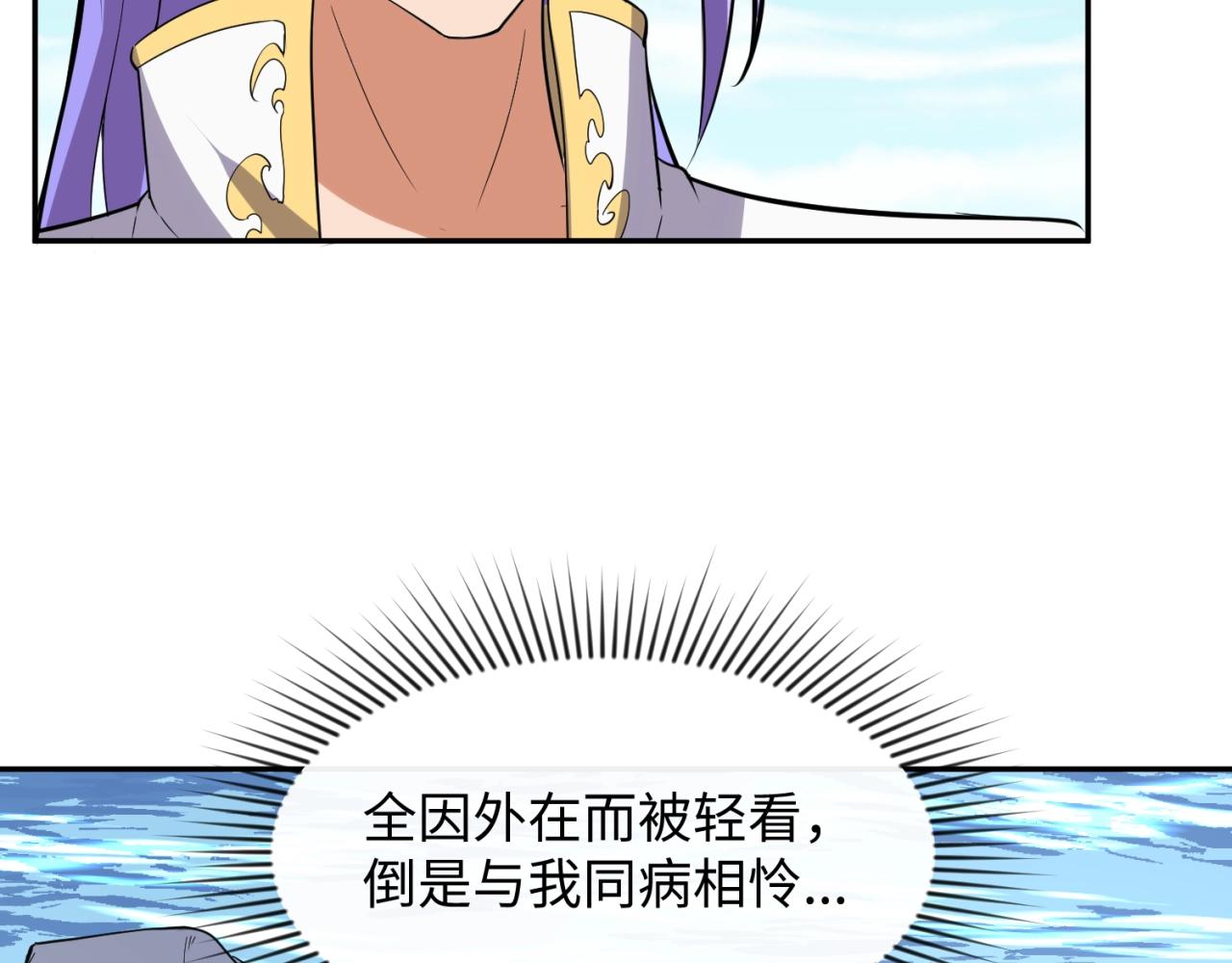 🍶穿越拦截者 第96话 神秘笔记！ 第24页