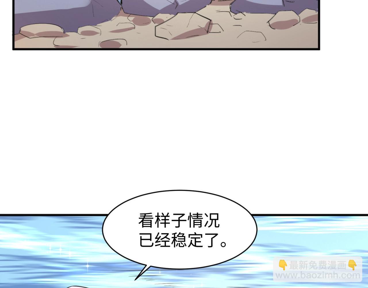 🍶穿越拦截者 第96话 神秘笔记！ 第29页