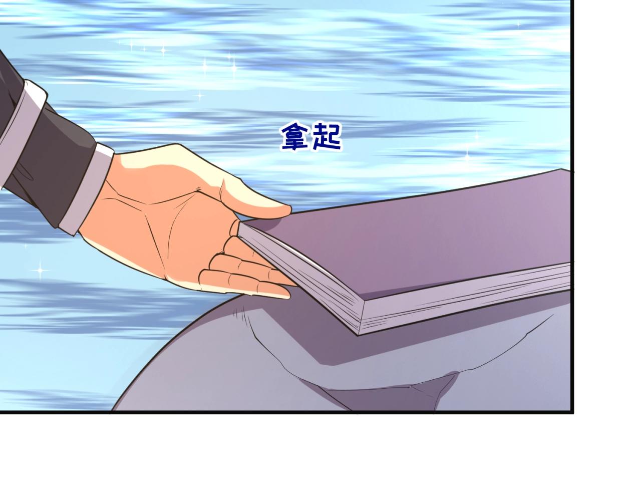 🍶穿越拦截者 第96话 神秘笔记！ 第32页
