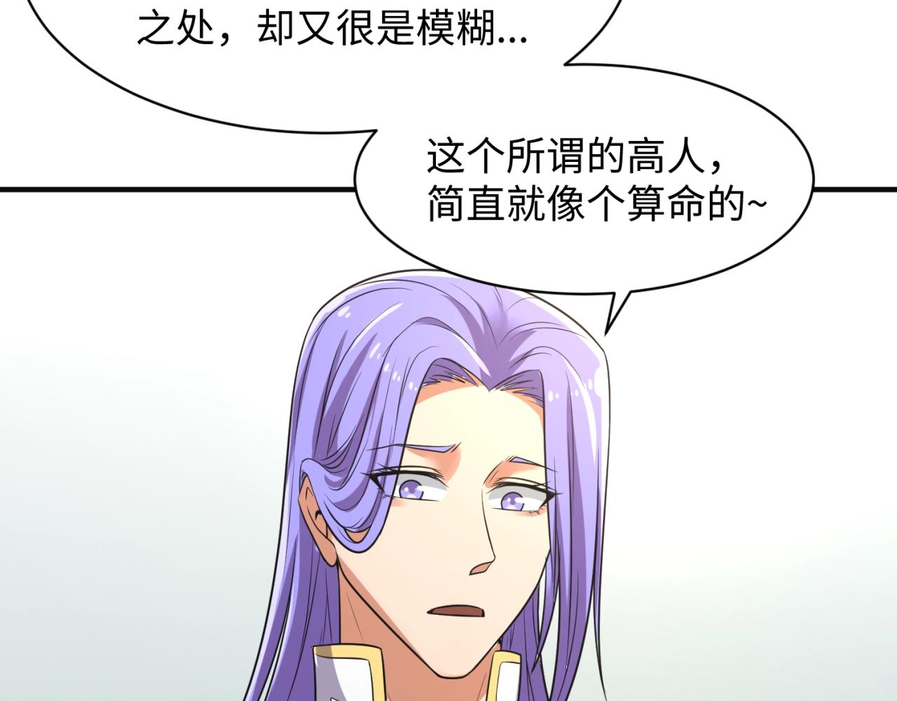 🍶穿越拦截者 第96话 神秘笔记！ 第37页