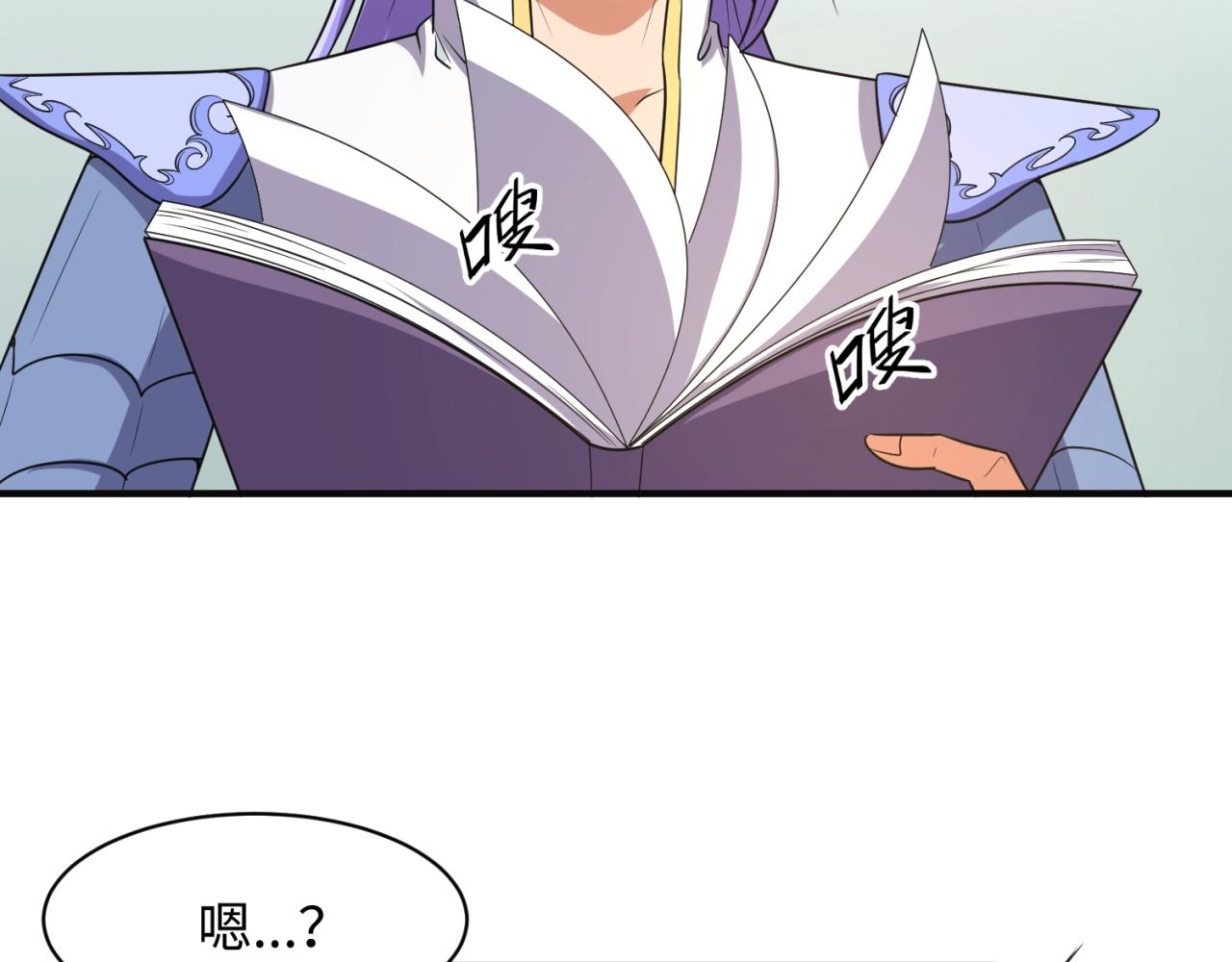 🍶穿越拦截者 第96话 神秘笔记！ 第38页