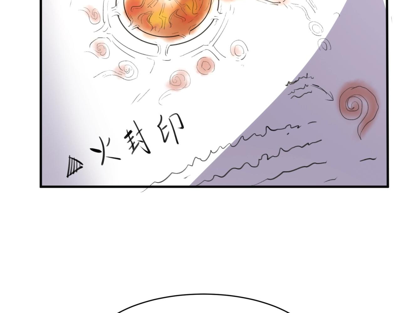 🍶穿越拦截者 第96话 神秘笔记！ 第41页