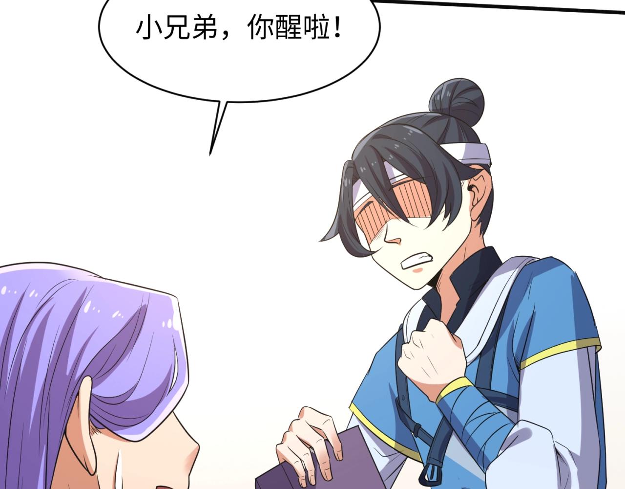 🍶穿越拦截者 第96话 神秘笔记！ 第46页