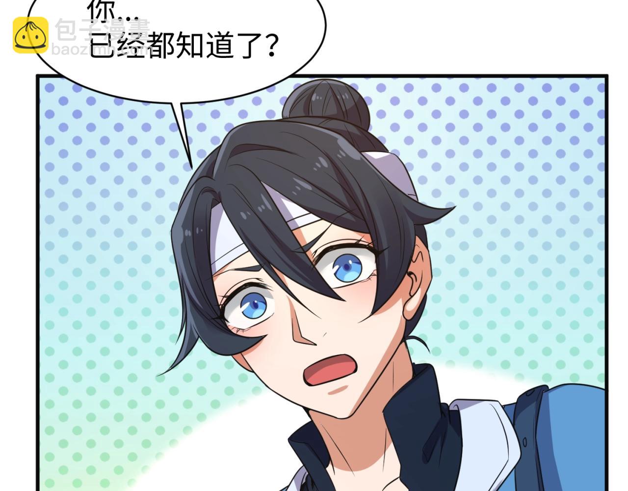 🍶穿越拦截者 第96话 神秘笔记！ 第48页