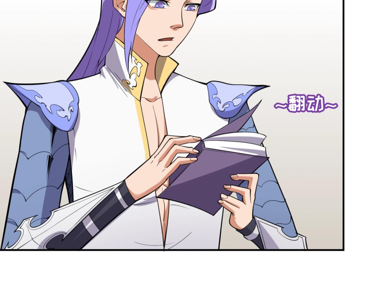 🍶穿越拦截者 第96话 神秘笔记！ 第9页
