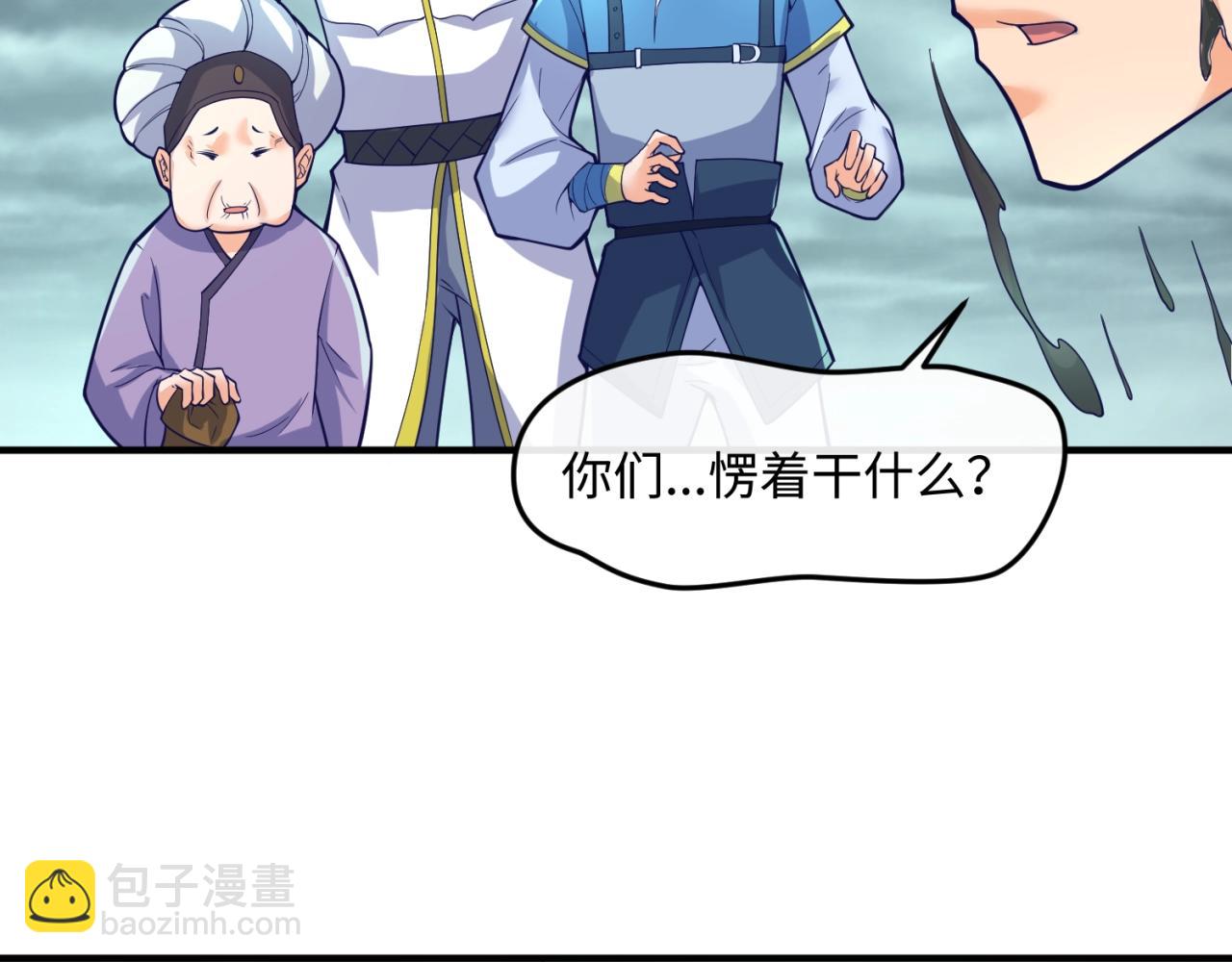 🍶穿越拦截者 第98话 黑暗封印 第11页