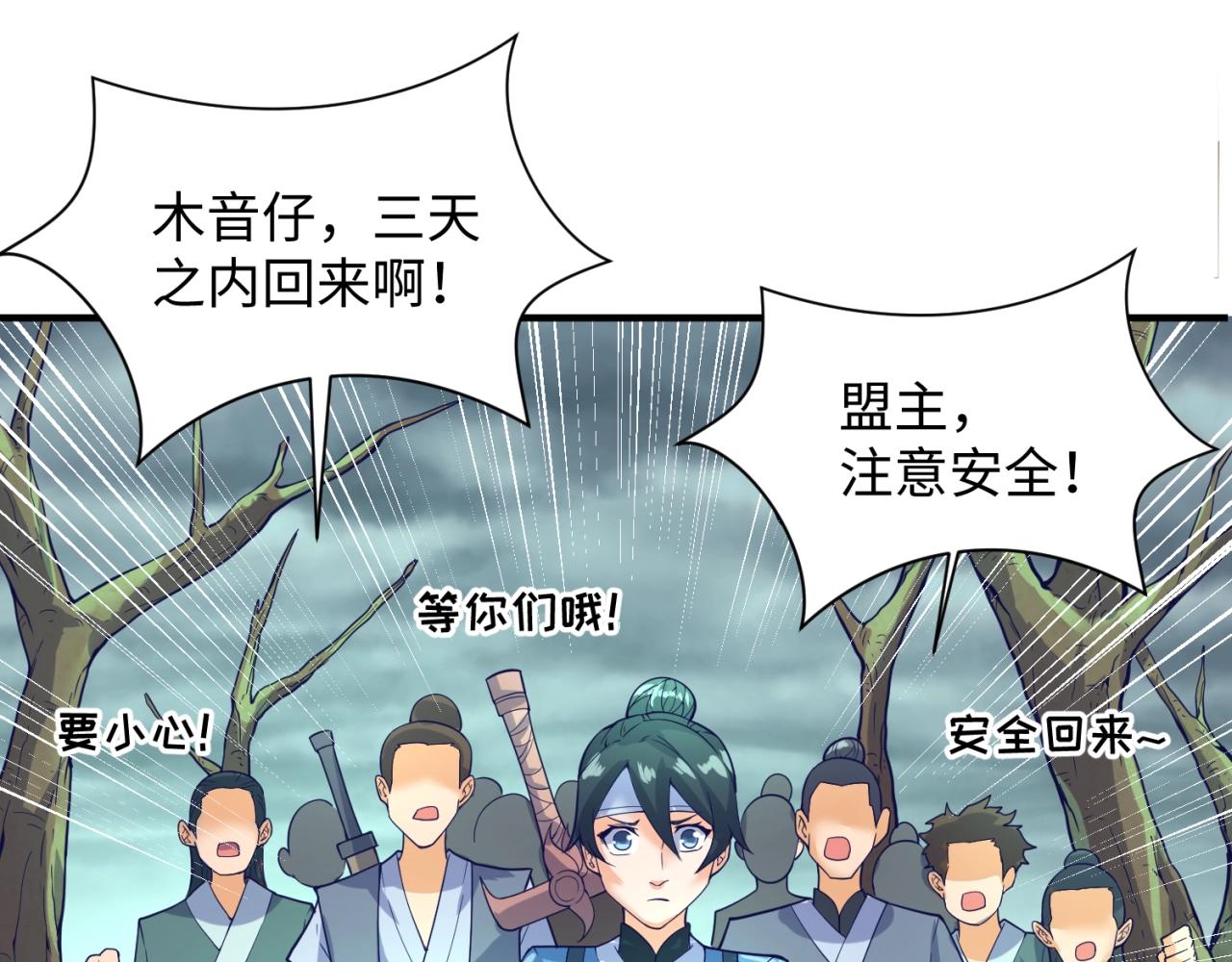 🍶穿越拦截者 第98话 黑暗封印 第19页