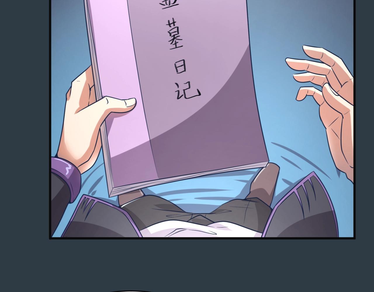🍶穿越拦截者 第98话 黑暗封印 第30页